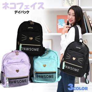 パック ネコフェイス ポリ リュック / 子供用  バッグ 女の子 ティーン ジュニア 小学生 中学生