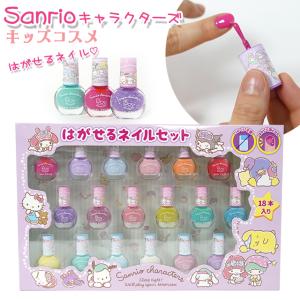 レイスRace すみっコぐらし はがせるマニキュア18本セット 6才以上