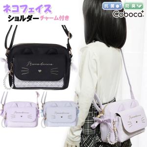 ショルダー キッズ 子供 Coboca+ コボカ ネコ フェイス