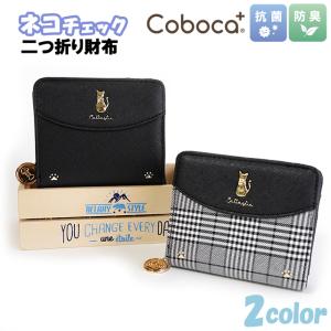 財布 キッズ 子供 Coboca+ コボカ 合皮 ネコ TPC 二つ折り財布 抗菌 防臭 / 子供用 女の子 ジュニア ティーン 小学生 【メール便】｜picoanna