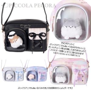 ショルダー 子供 キッズ 女の子 ぷっくり ア...の詳細画像1