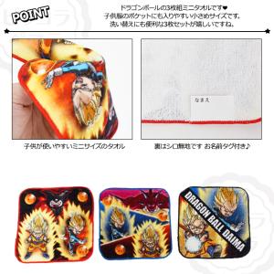 ドラゴンボール 3P ミニタオル / 3Pタオ...の詳細画像1