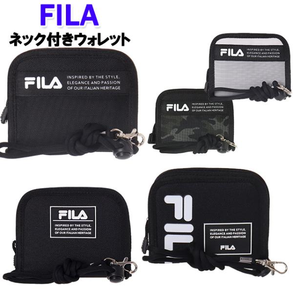 財布 フィラ ロゴ 入り ネック紐付き ウォレット 二つ折り / 子供用 男の子 ティーン ジュニア...