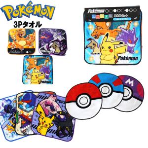 ポケットモンスター マイクロファイバーハンカチ ミニタオル デスク