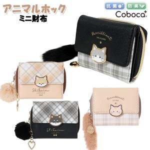 クラ116937 【オリジナル】3つ折り財布【ネコスタッズ】【ホワイト