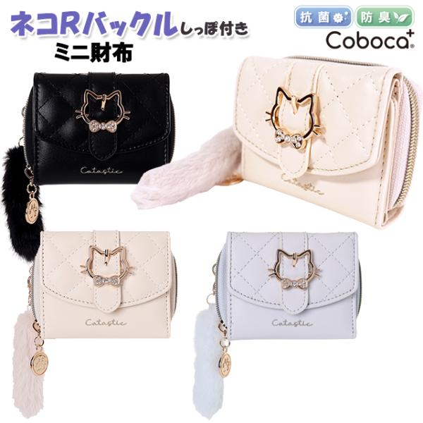 財布 子供 キッズ 女の子 ネコフェイス リボン バックル 合皮 しっぽチャーム 付き ミニ財布 C...