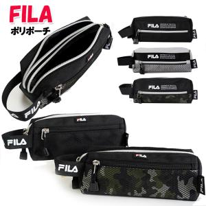 ポーチ 子供 キッズ FILA フィラ ポリ ダブルファスナー ペンポーチ / 男の子 女の子 ティーン 黒 迷彩 小学生 中学生 入学 【メール便】｜picoanna