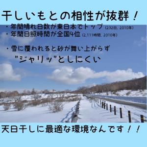 ほしいも「あめいろ美人」4個セット 480g ...の詳細画像3