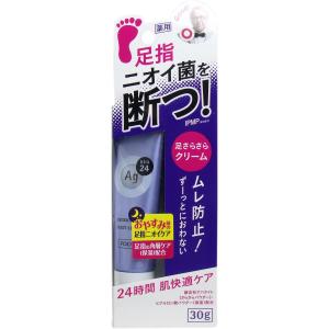 エージーデオ24 デオドラントフットクリーム 30g...