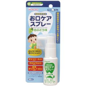 和光堂 にこピカ お口スプレー 白ぶどう味 ３０ｍＬ