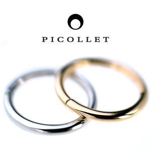 16G セグメントリング ワンタッチクリッカー K18 プラチナ フープ リング ボディピアス・軟骨ピアス 片耳用 金属アレルギー対応 つけっぱなし シンプル