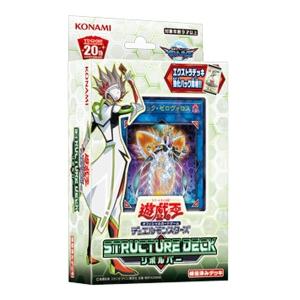 【１カートン】ストラクチャーデッキ リボルバー 遊戯王OCG デュエルモンスターズ