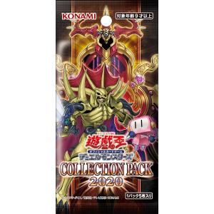 COLLECTION PACK 2020 コレクションパック2020　BOX　遊戯王OCG