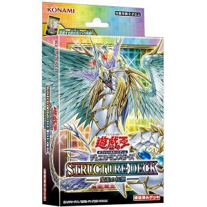 ストラクチャーデッキ 宝玉の伝説 遊戯王OCG デュエルモンスターズ｜picopicoshop2