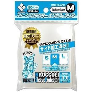 ブロッコリー スリーブプロテクター エンボス＆クリアＭ