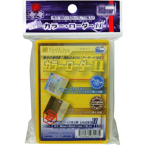 TCGカラーローダー11　イエロー　ホビーベース社製