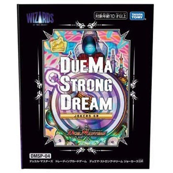 デュエル・マスターズ DMSP-04 Dストロングドリーム ジョーカーズGR