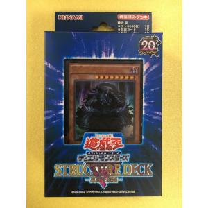 ストラクチャーデッキＲ -真帝王降臨- 遊戯王OCG デュエルモンスターズ｜picopicoshop