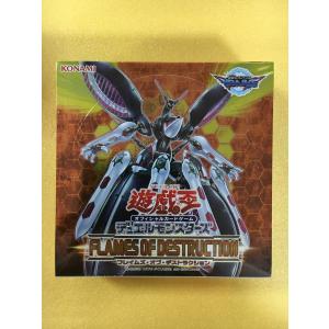 フレイムズ・オブ・デストラクション BOX 遊戯...の商品画像