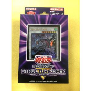 ストラクチャーデッキR 闇黒の呪縛 遊戯王OCGデュエル ストラクチャーデッキR 闇黒の呪縛 遊戯王OCGデュエル