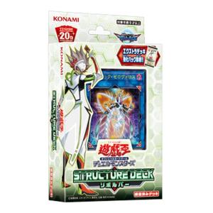 ストラクチャーデッキ  リボルバー  遊戯王OCG デュエルモンスターズ