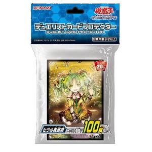デュエリストカードプロテクター 「セラの蠱惑魔」遊戯王OCG