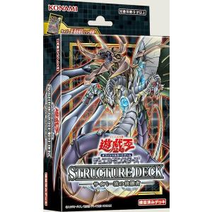 ストラクチャーデッキ サイバー流の後継者 遊戯王OCG デュエルモンスターズ｜picopicoshop