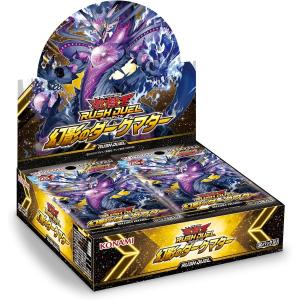 スプリーム・ダークネス 初回版 SUPREME DARKNESS BOX 遊戯王OCG スプリーム・ダークネス 初回版 SUPREME DARKNESS BOX 遊戯王OCG