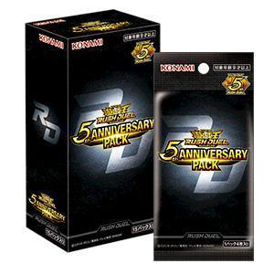 アニバーサリーパック5th ANNIVERSARY PACK BOX遊戯王OCG アニバーサリーパック5th ANNIVERSARY PACK BOX遊戯王OCG