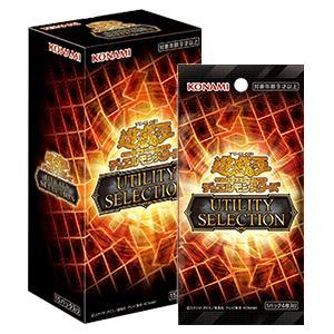 ユーティリティーセレクション BOX　UTILITY SELECTION 遊戯王OCG デュエルモンスターズ