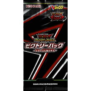 遊戯王ラッシュデュエル ビクトリーパック -伝説の真紅眼の黒竜-｜picopicoshop