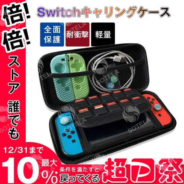 switchキャリングケース 全4色 全面保護 耐衝撃 軽量 セミハードケース 保護 カバー 互換 ...