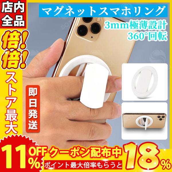 スマホリング バンカーリング おしゃれ 3mm マグネット式角度調整可 スマートフォン 360回転 ...