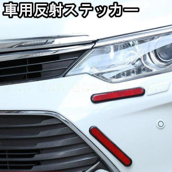 カーステッカー車用ステッカー車用品カー用品カーアクセサリー反射ステッカー夜間反射板赤リフレクションシ...