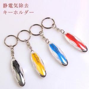 静電気防止キーホルダー静電気ショック解消キーリング静電気除去キーホルダーキーチェーンキーケース車ドアドアノブ鍵穴静電気除去 Pee Pict 通販 Yahoo ショッピング