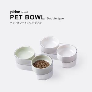 (ペット用フードボウル ダブル) pidan ピダン 猫 犬