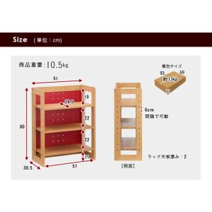 国産 組立品 無垢材 収納棚 本棚 収納ラック...の詳細画像1
