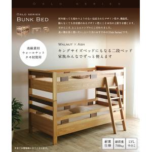 二段ベッド 大人用 子供 高級材使用 耐荷重7...の詳細画像2