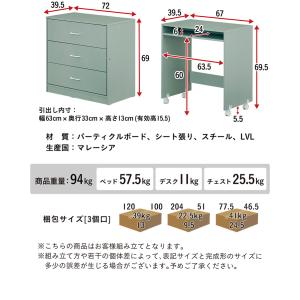システムベッド 子供 大人用 サイド宮付き コ...の詳細画像2