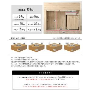 システムベッド 子供 大人用 充実の収納スペー...の詳細画像3