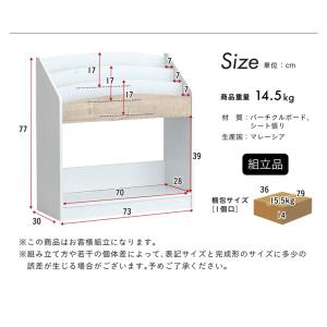 絵本ラック 絵本棚 幅73cm 本棚 ブックラ...の詳細画像1