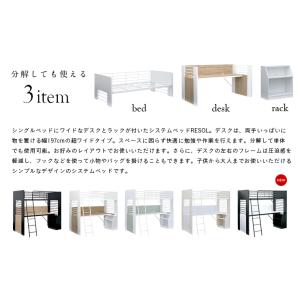 システムベッド 子供 大人用 ロフトベッド 学...の詳細画像5
