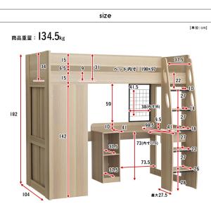 システムベッド 子供 大人用 ロフトタイプ ロ...の詳細画像1