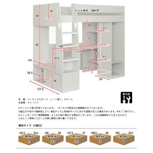 システムベッド 子供 大人用 ロフトタイプ ロ...の詳細画像1