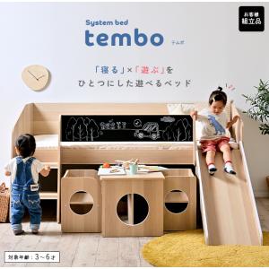 システムベッド 子供 大人用 ミニデスク&チェ...の詳細画像3
