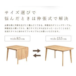 伸長式 ダイニングテーブル ナチュラル 食卓テ...の詳細画像5