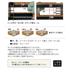 二段ベッド 大人用 子供 マットレス付き 2段...の詳細画像2