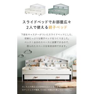 二段ベッド 大人用 子供 ハウス型サイド 宮付...の詳細画像4