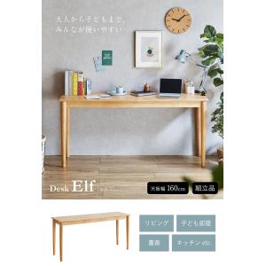 デスク 幅160cm 単品 学習机 リビングデ...の詳細画像2