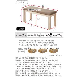 ダイニングテーブルセット ダイニングセット 幅...の詳細画像2